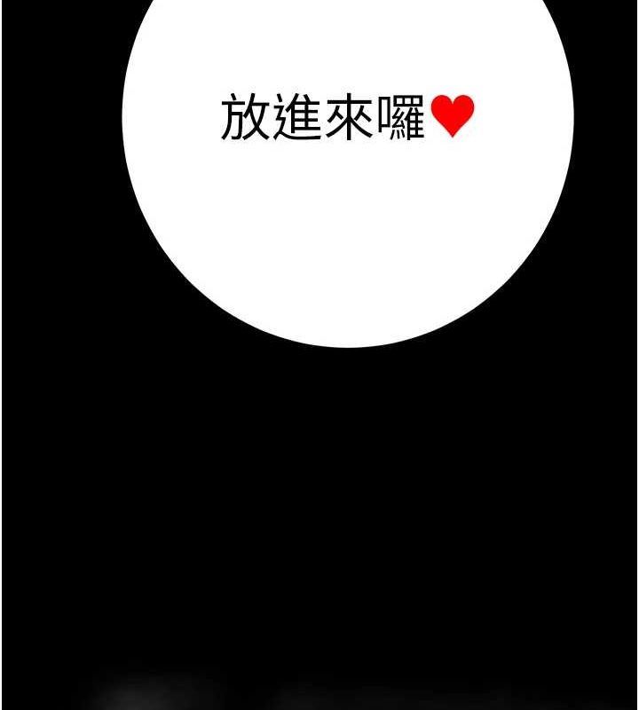 《掠奪行動》漫画 第51話-你的肉棒更美味♥