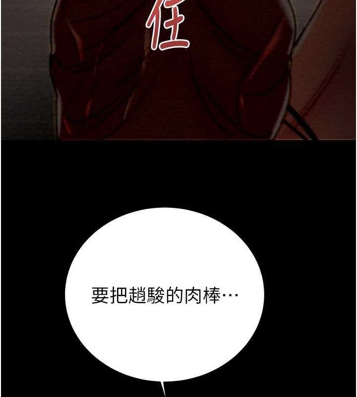 《掠奪行動》漫画 第51話-你的肉棒更美味♥