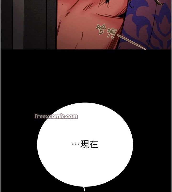 《掠奪行動》漫画 第51話-你的肉棒更美味♥