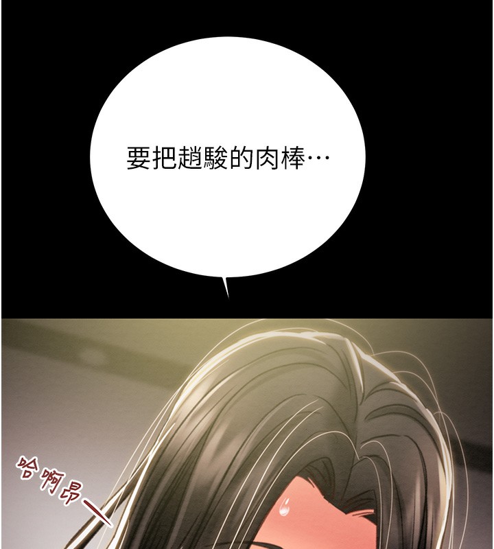 《掠奪行動》漫画 第52話-看著女友被死對頭幹