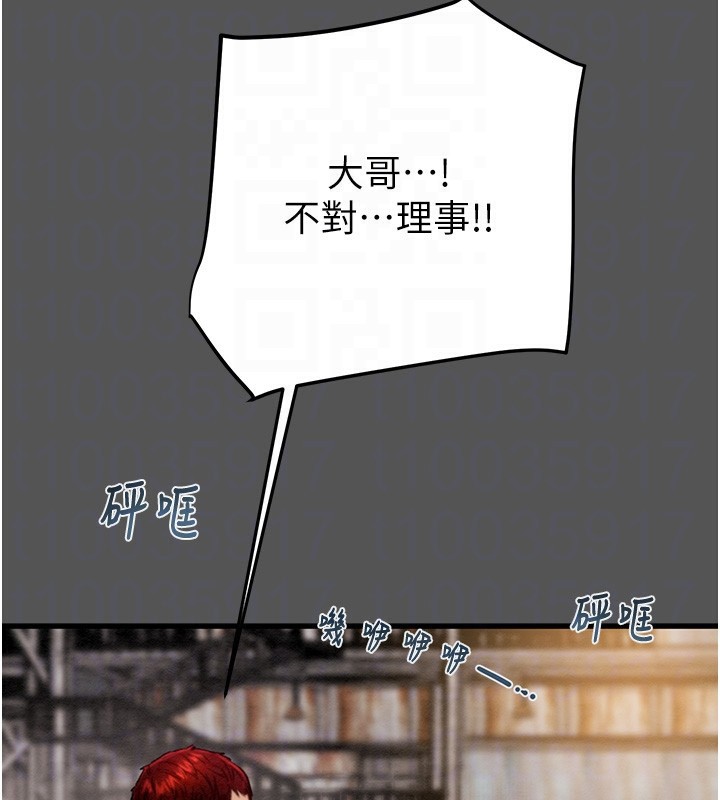 《掠奪行動》漫画 第52話-看著女友被死對頭幹
