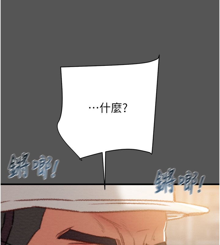 《掠奪行動》漫画 第52話-看著女友被死對頭幹