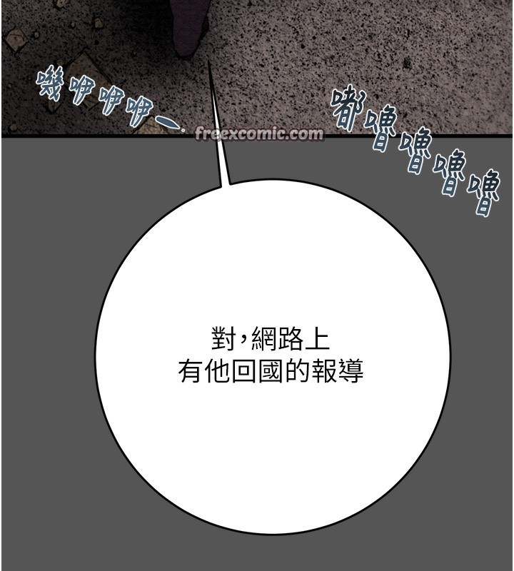 《掠奪行動》漫画 第52話-看著女友被死對頭幹