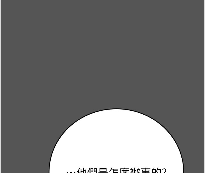 《掠奪行動》漫画 第52話-看著女友被死對頭幹