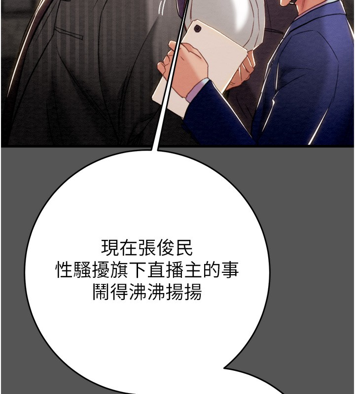 《掠奪行動》漫画 第52話-看著女友被死對頭幹