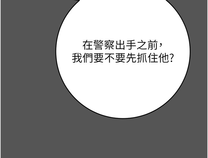 《掠奪行動》漫画 第52話-看著女友被死對頭幹