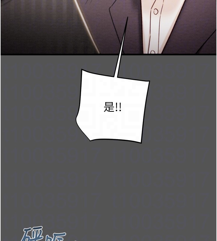 《掠奪行動》漫画 第52話-看著女友被死對頭幹
