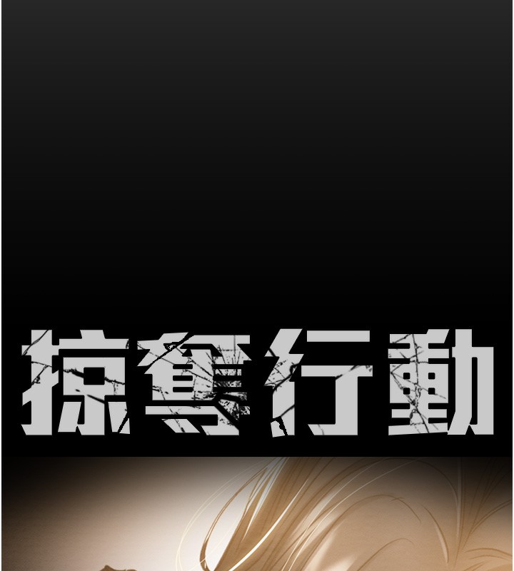 《掠奪行動》漫画 第52話-看著女友被死對頭幹