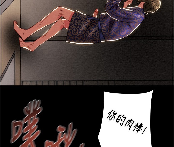 《掠奪行動》漫画 第52話-看著女友被死對頭幹