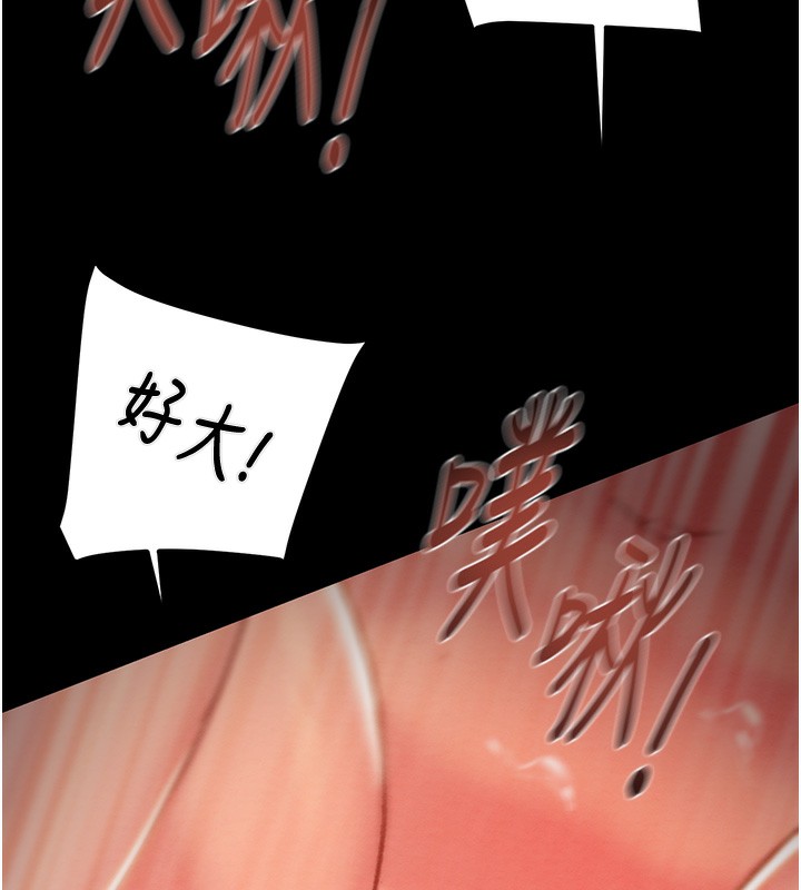 《掠奪行動》漫画 第52話-看著女友被死對頭幹