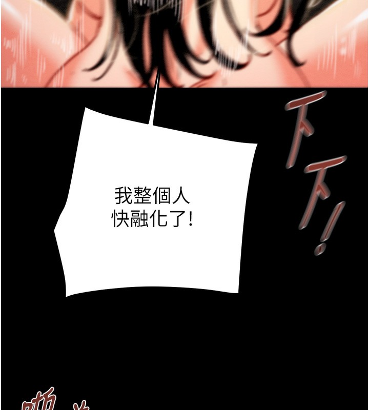 《掠奪行動》漫画 第52話-看著女友被死對頭幹