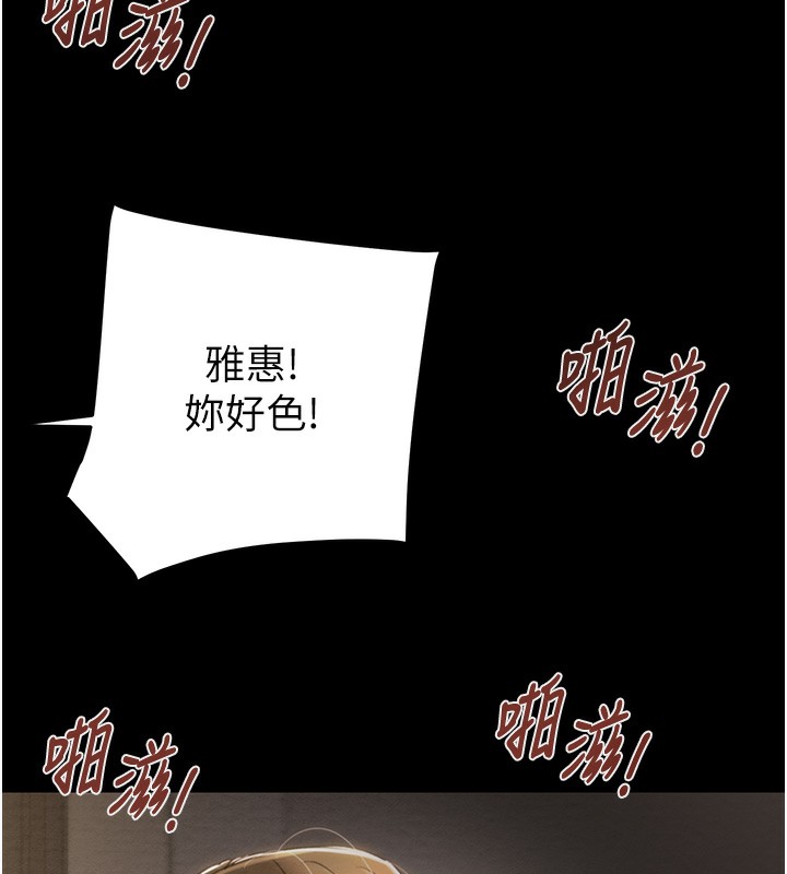 《掠奪行動》漫画 第52話-看著女友被死對頭幹
