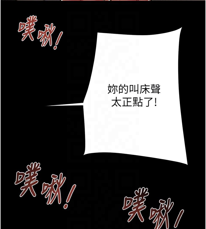 《掠奪行動》漫画 第52話-看著女友被死對頭幹