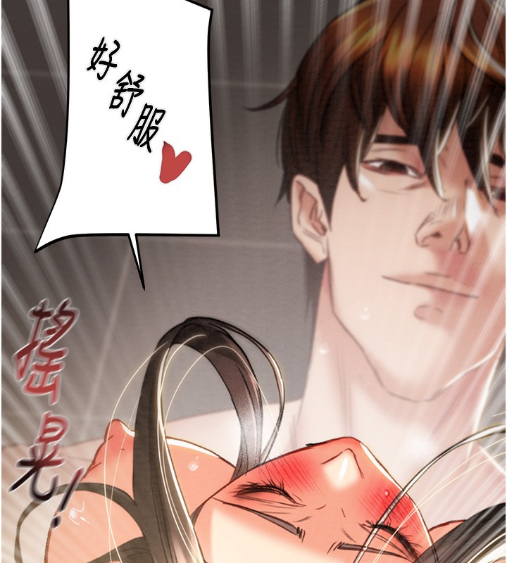 《掠奪行動》漫画 第52話-看著女友被死對頭幹