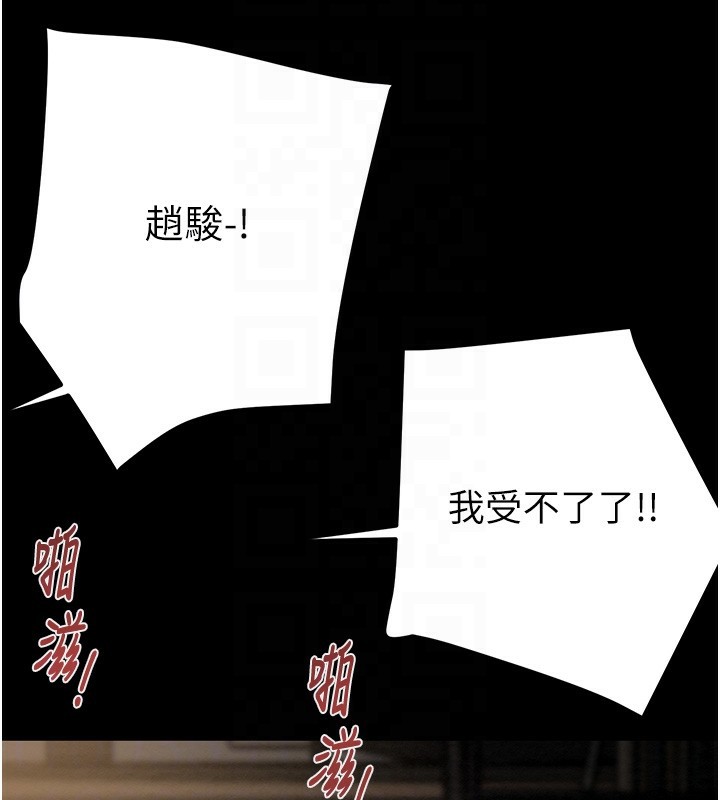 《掠奪行動》漫画 第52話-看著女友被死對頭幹