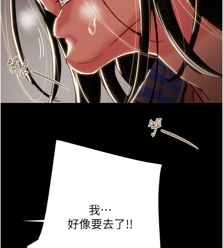 《掠奪行動》漫画 第52話-看著女友被死對頭幹