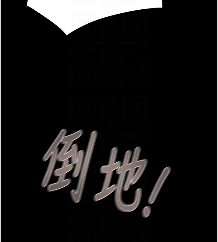 《掠奪行動》漫画 第52話-看著女友被死對頭幹
