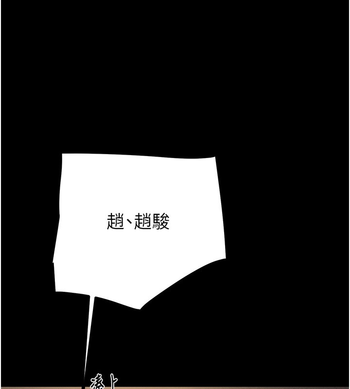 《掠奪行動》漫画 第52話-看著女友被死對頭幹