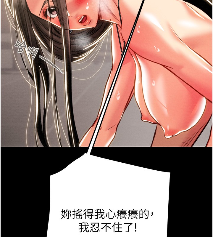 《掠奪行動》漫画 第52話-看著女友被死對頭幹