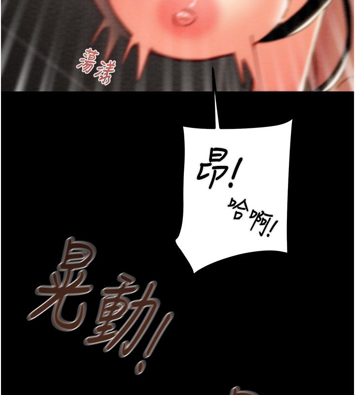 《掠奪行動》漫画 第52話-看著女友被死對頭幹