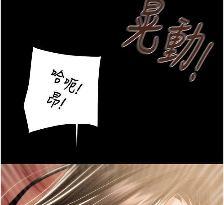 《掠奪行動》漫画 第52話-看著女友被死對頭幹