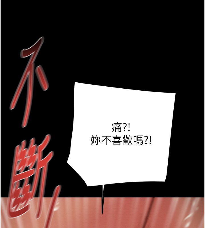 《掠奪行動》漫画 第52話-看著女友被死對頭幹