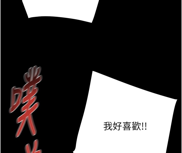 《掠奪行動》漫画 第52話-看著女友被死對頭幹