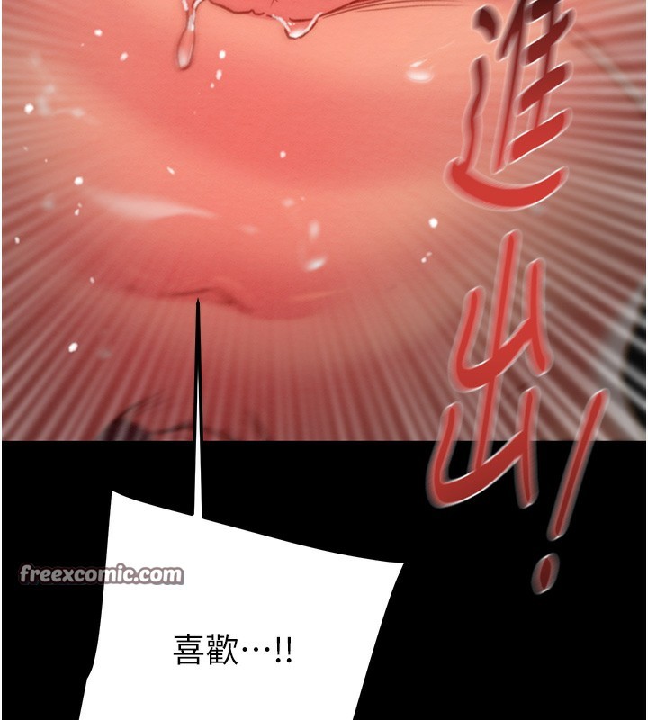 《掠奪行動》漫画 第52話-看著女友被死對頭幹