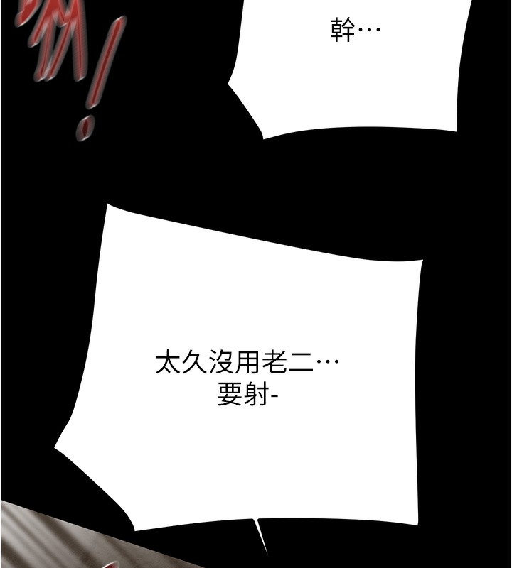 《掠奪行動》漫画 第52話-看著女友被死對頭幹