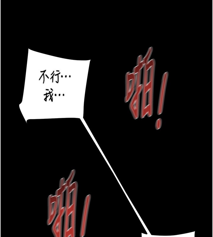 《掠奪行動》漫画 第52話-看著女友被死對頭幹