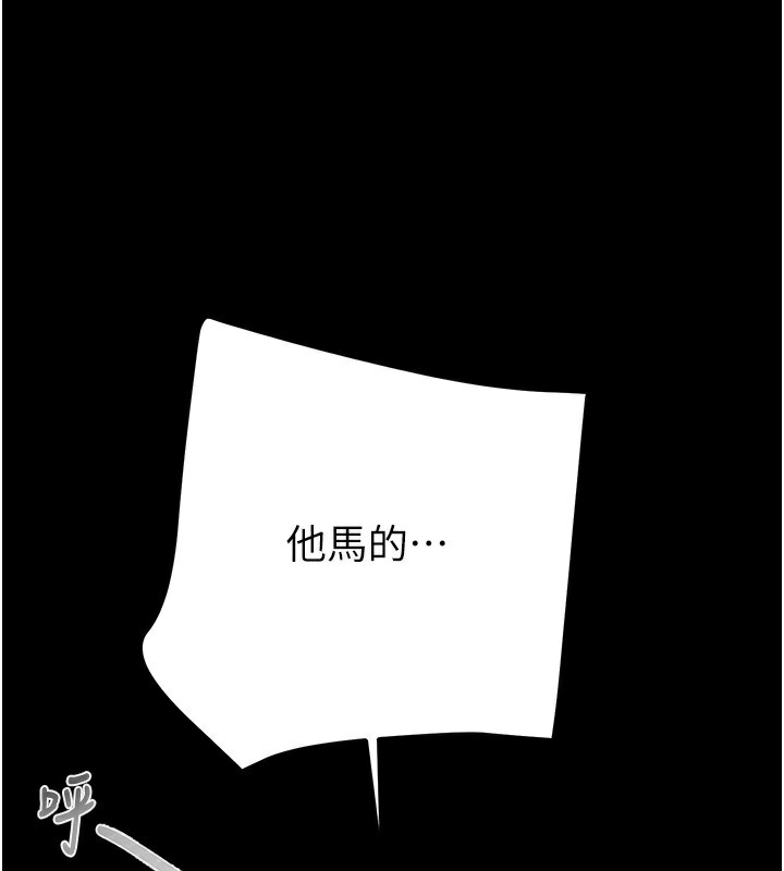 《掠奪行動》漫画 第52話-看著女友被死對頭幹
