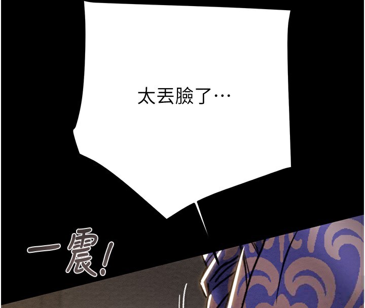 《掠奪行動》漫画 第52話-看著女友被死對頭幹