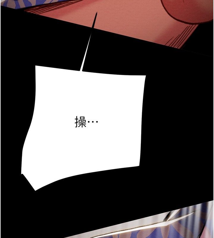 《掠奪行動》漫画 第52話-看著女友被死對頭幹