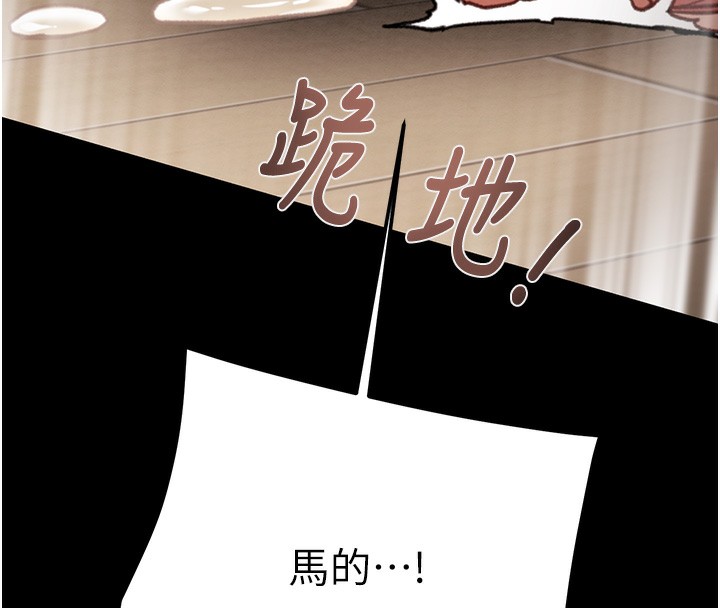 《掠奪行動》漫画 第52話-看著女友被死對頭幹