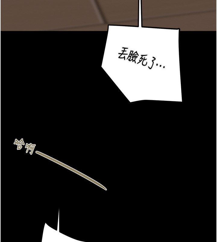 《掠奪行動》漫画 第52話-看著女友被死對頭幹