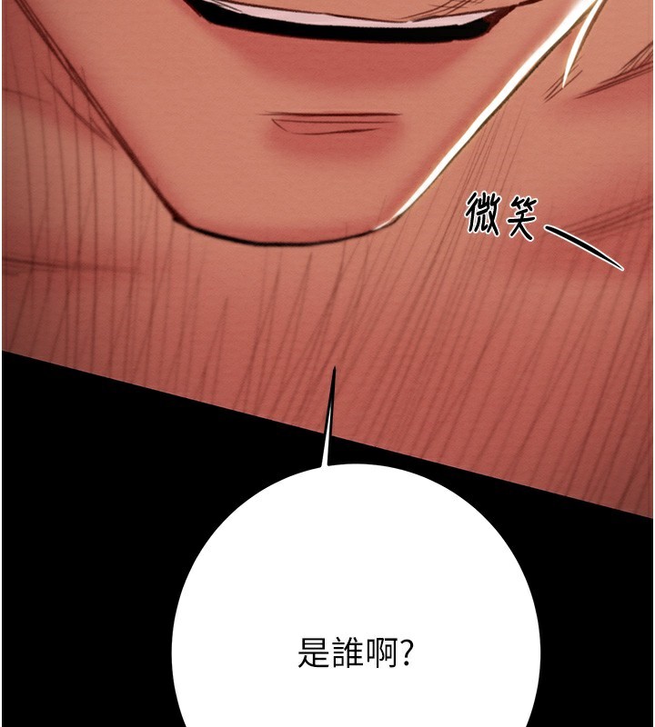 《掠奪行動》漫画 第52話-看著女友被死對頭幹