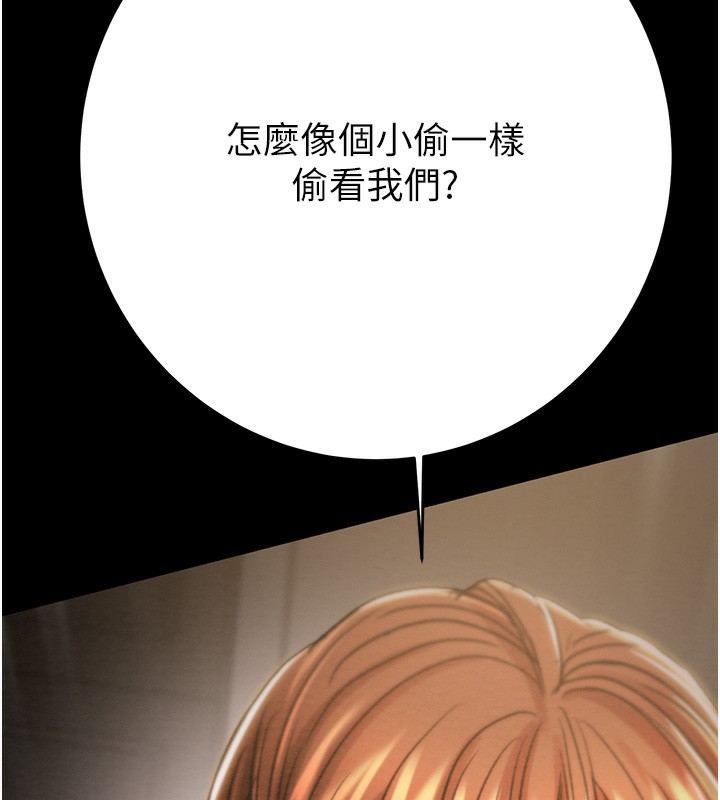 《掠奪行動》漫画 第52話-看著女友被死對頭幹