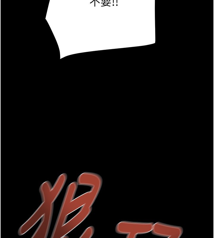《掠奪行動》漫画 第52話-看著女友被死對頭幹