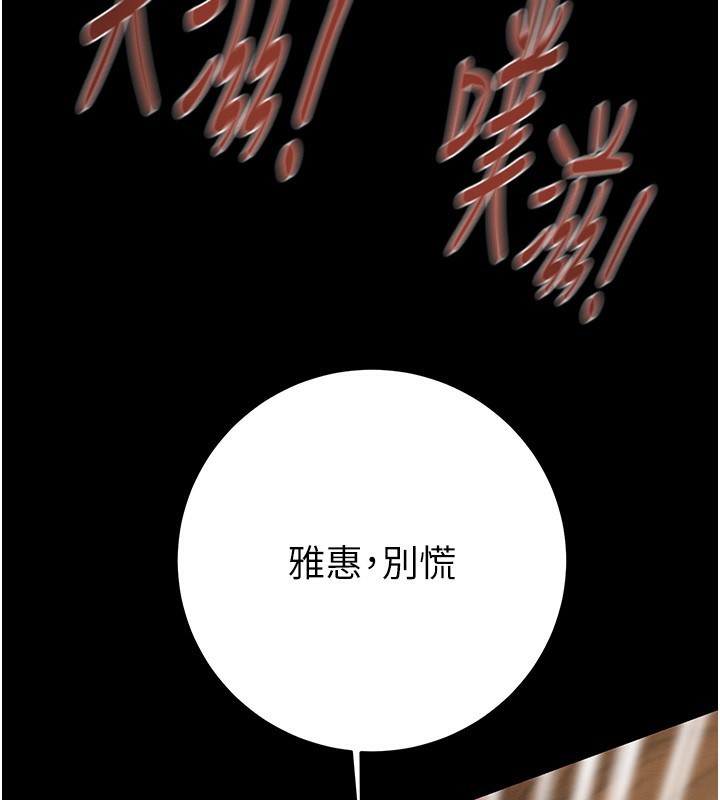 《掠奪行動》漫画 第52話-看著女友被死對頭幹