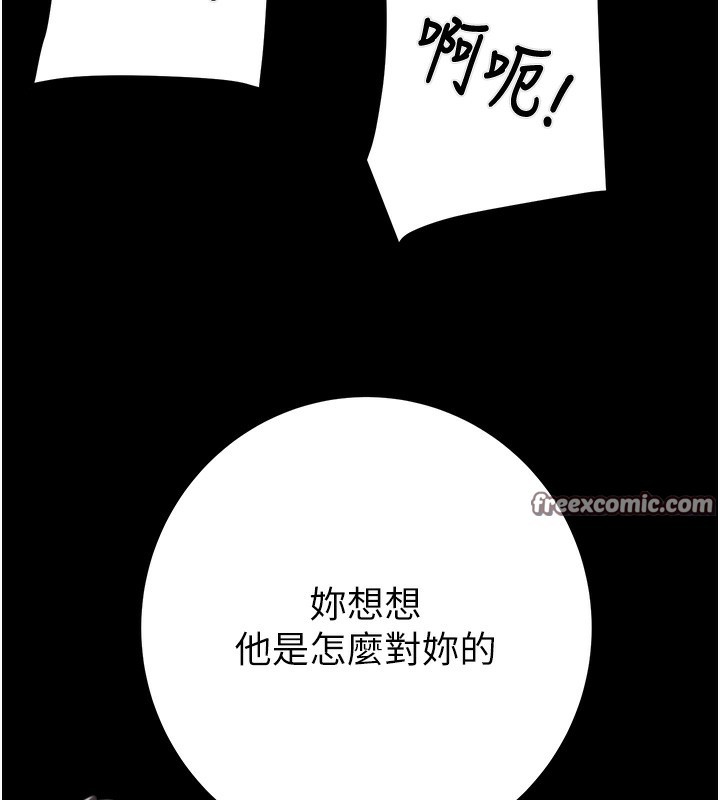 《掠奪行動》漫画 第52話-看著女友被死對頭幹