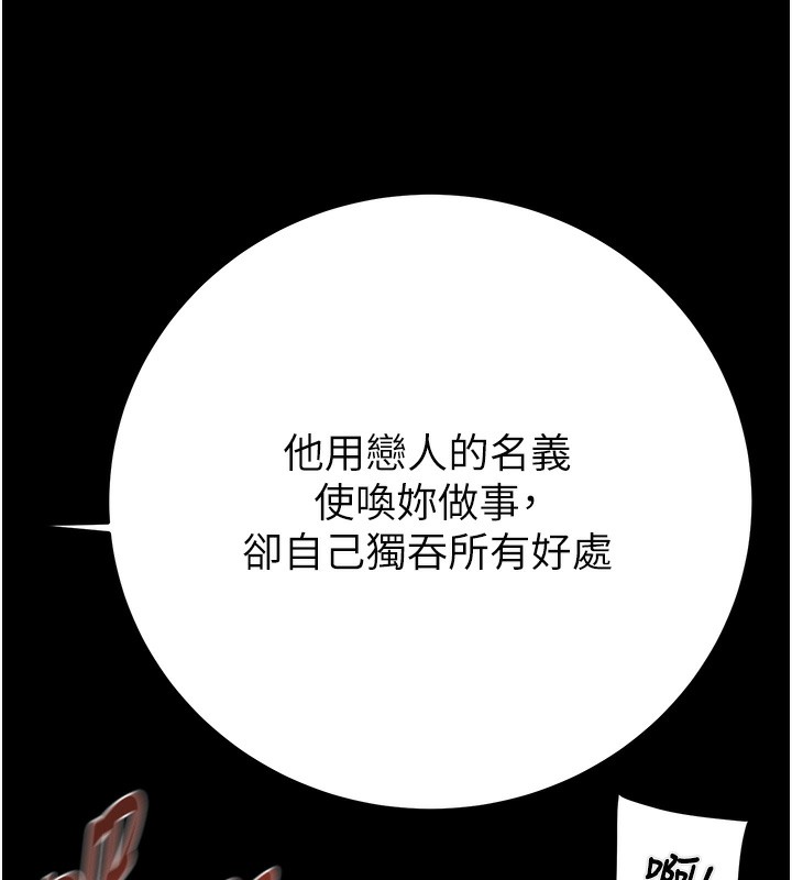《掠奪行動》漫画 第52話-看著女友被死對頭幹