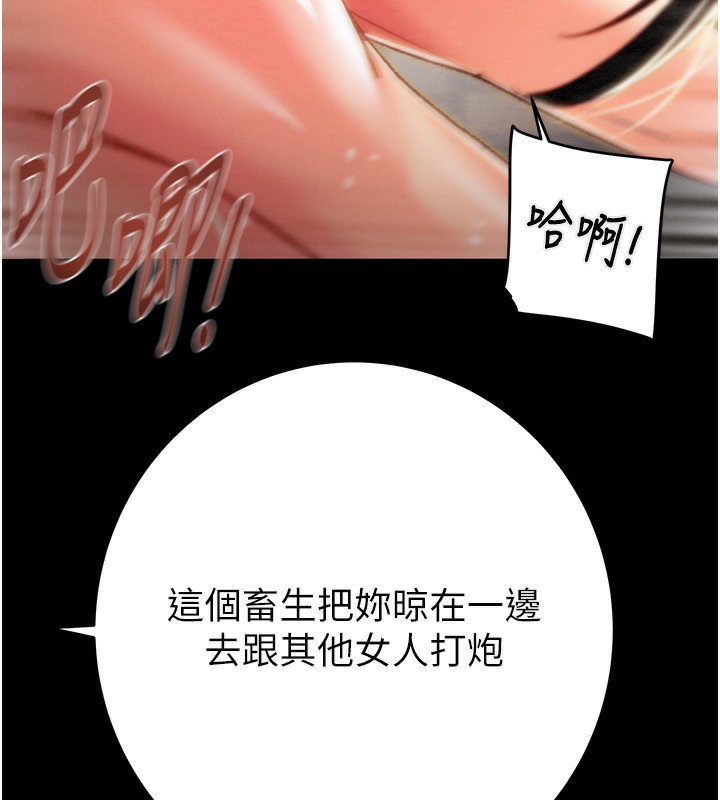 《掠奪行動》漫画 第52話-看著女友被死對頭幹