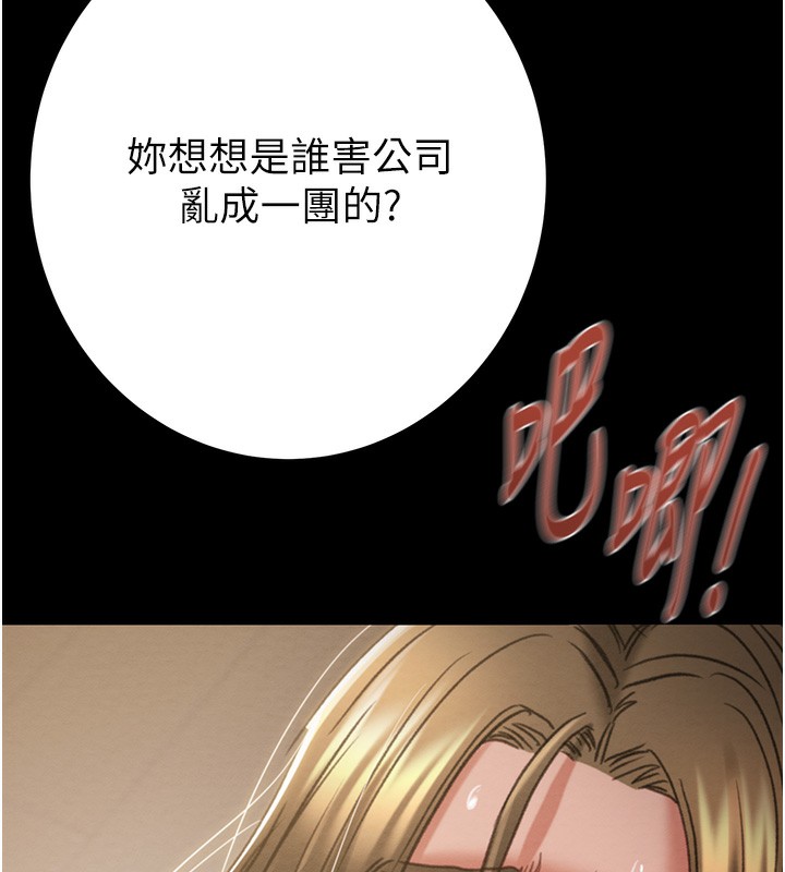 《掠奪行動》漫画 第52話-看著女友被死對頭幹