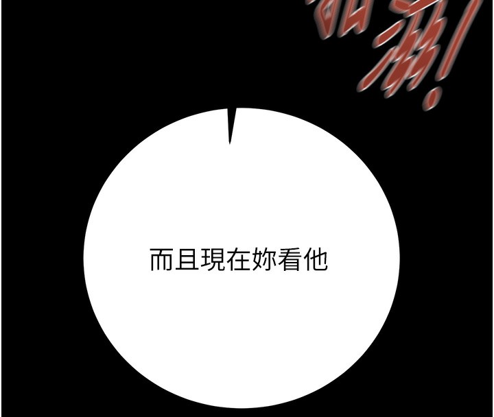 《掠奪行動》漫画 第52話-看著女友被死對頭幹