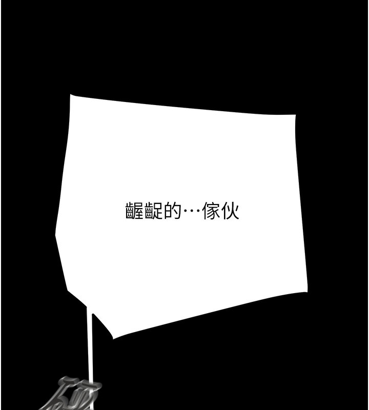 《掠奪行動》漫画 第52話-看著女友被死對頭幹