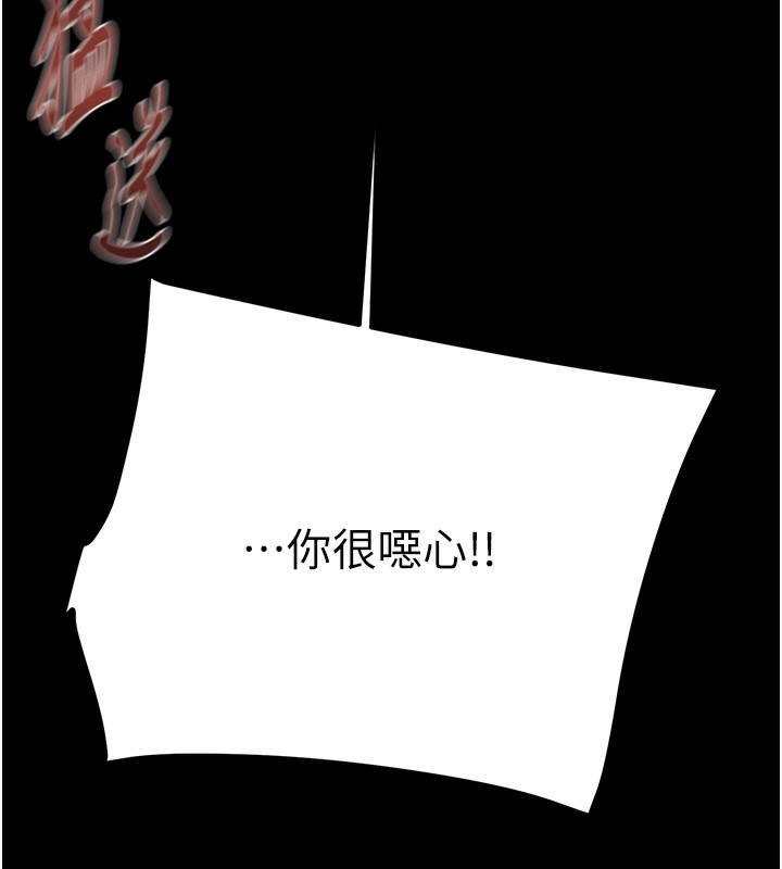 《掠奪行動》漫画 第52話-看著女友被死對頭幹