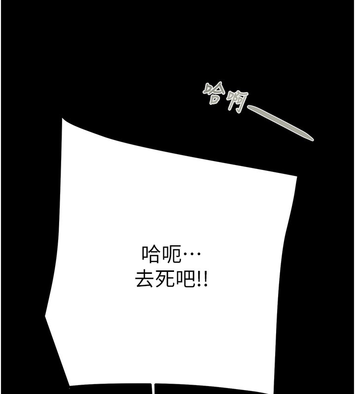 《掠奪行動》漫画 第52話-看著女友被死對頭幹