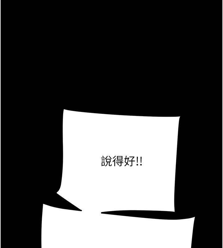 《掠奪行動》漫画 第52話-看著女友被死對頭幹