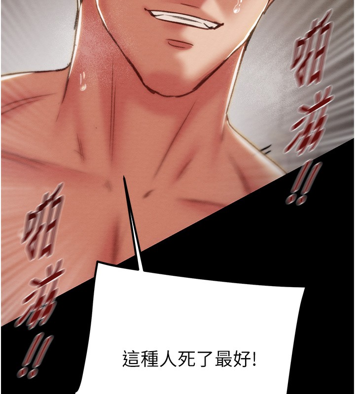 《掠奪行動》漫画 第52話-看著女友被死對頭幹