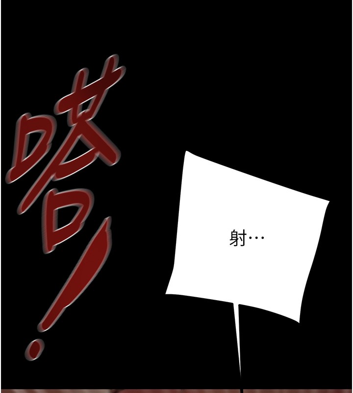 《掠奪行動》漫画 第52話-看著女友被死對頭幹
